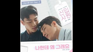 신입사원 뮤직비디오 OST 