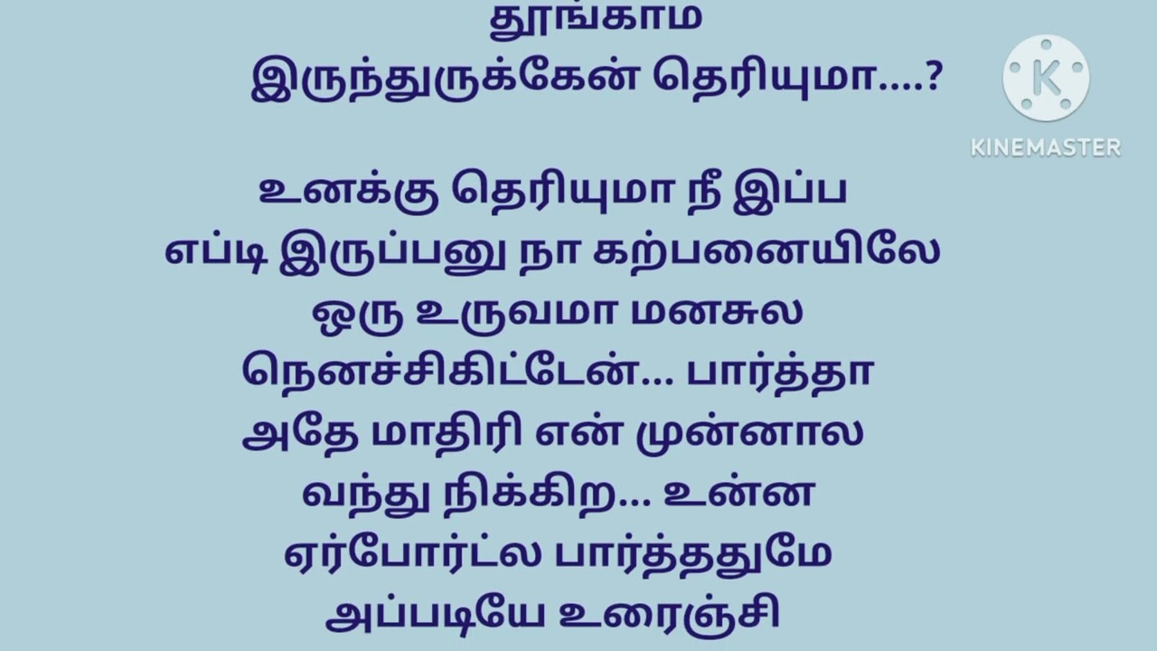 💞இருவரின் இத்தனை வருட ஏக்கம் 💞காதலால் தவிக்கிறேன் 