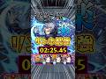 【壁無視】霊装リンネで超究極『楽』を破壊！2分台で高速周回！【サカモトデイズコラボ】#モンスト #超究極 #楽 #リンネ #shorts