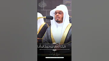 قال إ ن ما أ شكو ب ث ي و ح زني إ ل ى الل ه ياسر الدوسري سورة يوسف القرآن الكريم Quran 