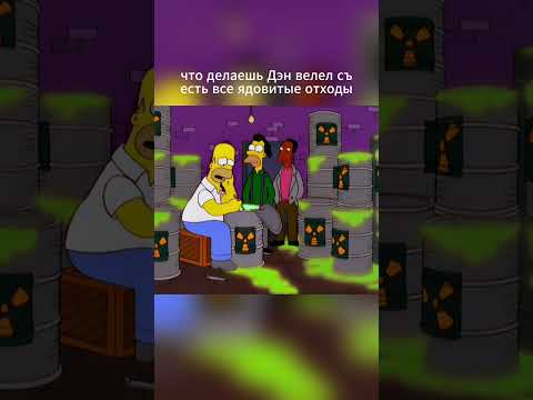 Худшее наказание The Simpsons 11x06 - Hello Gutter, Hello Fadder #humor #лучшиемоменты