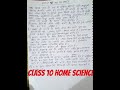 मच्छर से घर को कैसे बचाएं| class 10 home science Chapter 3 #shortsfeed May 20, 2026