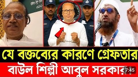 যে কারনে এদের শাস্তি নিশ্চিত করতে হবে। সকল ধর্মীয় উসকানি বন্ধ করতে হবে। #law #legaladvice 