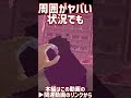 【海外ホラー】ビールと煙草に溺れてたら町が終わってた【ゆっくり実況】 #shorts #ホラーゲーム #horror