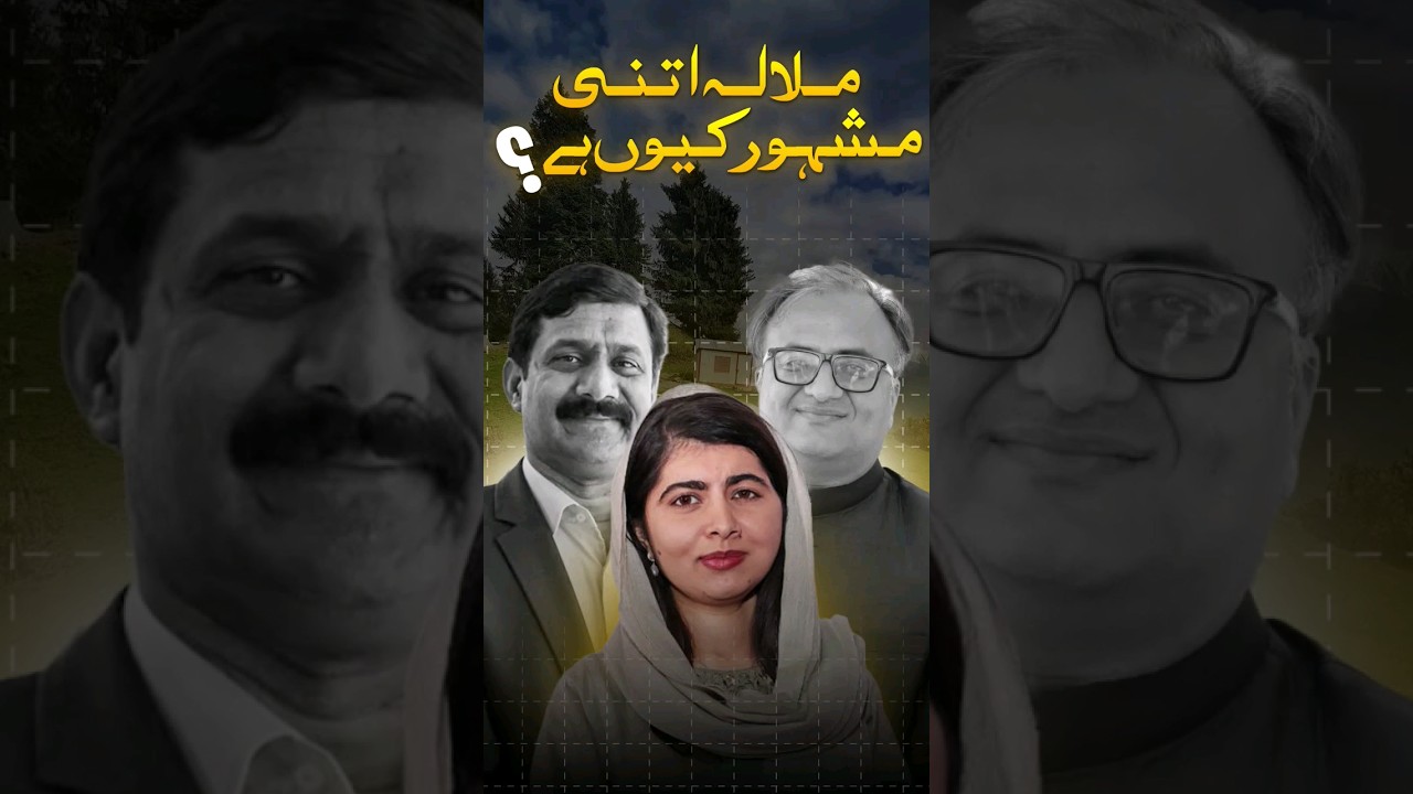 Thumbnail for Why #Malala Is So Famous In The World? #ziauddinyousafzai #RehanAllahwala #SpeakForEducation #Swat