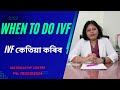 When to do ivf  ideal  age for ivf   ivf    a stitch in time saves nine 