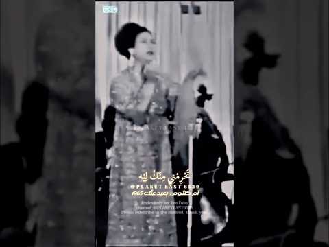 تحرمني منك ليه من روائع كوكب الشرق ام كلثوم          اكسبلور