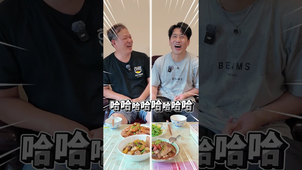 揪謀聊ㄟ 歡迎留言區留下電話號碼🤣 #羅時豐 #大牛比較攬 #趣你家蹭飯 #汐止金龍市場 #shorts 縮圖