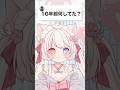10年前何してた？ #猫宮こころ #vtuber #新人vtuber
