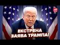 ⚡Трамп ОЗВУЧИВ, коли ЗАКІНЧИТЬСЯ ВІЙНА! США виклали СЦЕНАРІЙ: це ДОБ’Є Путіна. Назвали ВБИВЧІ кроки