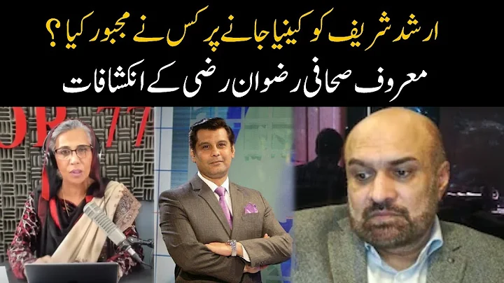 Exclusive interview with Rizwan Razi | Journalist,...