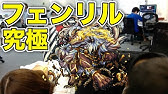 モンスト アンドロメダからの挑戦状 究極に挑む Youtube