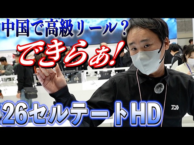 Problem Solved! A Young Daiwa Employee Passionately Discusses