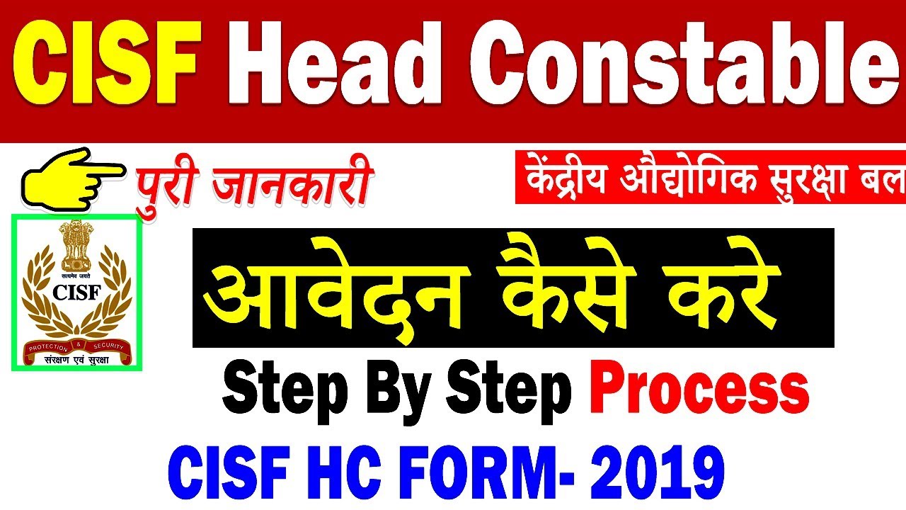 CISF Head Constable HC/ Ministerial Admit Card 2019