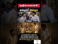 இதுதான் அதீத வளர்ச்சி என்பது #trendingnews #tamil #viralvideo #karuppusamy #surya #tvkvijay #viral