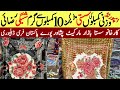 Buy imported blankets and bedsheets with wholesale price in Karkhano market peshawar | Russian Razai