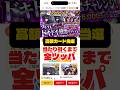 【爆アド】高額カードブチ抜き!全ツッパチャレンジの結果 #ポケカ #オンラインオリパ #ポケモンカード