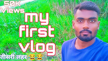 my first vlog 3rd lahar 🙏🙏