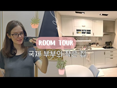 [KOREA VLOG] РУМТУР КВАРТИРЫ В СЕУЛЕ. КАК ИЗМЕНИЛАСЬ КВАРТИРА ЗА 3 ГОДА