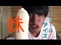 ボクは妹が大好きです!!!
