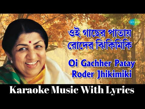 Oi Gacher Patai Roder Jhikimiki Karaoke Music With Lyrics