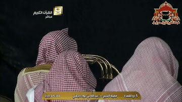 فجرية خاشعة رهيبة من سورة الرحمن للشيخ عبدالله الجهني 5 ذوالقعدة 1436هـ