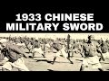 1933 Chinese Military Sword- Chinese Swords and Sworsdsmanship