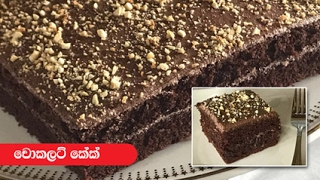 Soft, rich in flavour and simply addictive. try the delicious
chocolate cake ! official: https://www.anomaskitchen.com facebook:
https://www.facebook.com/ano...