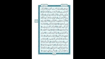 #القرآن_الكريم  #تدبر  و#عمل #سورة_المطففين    #ص #588