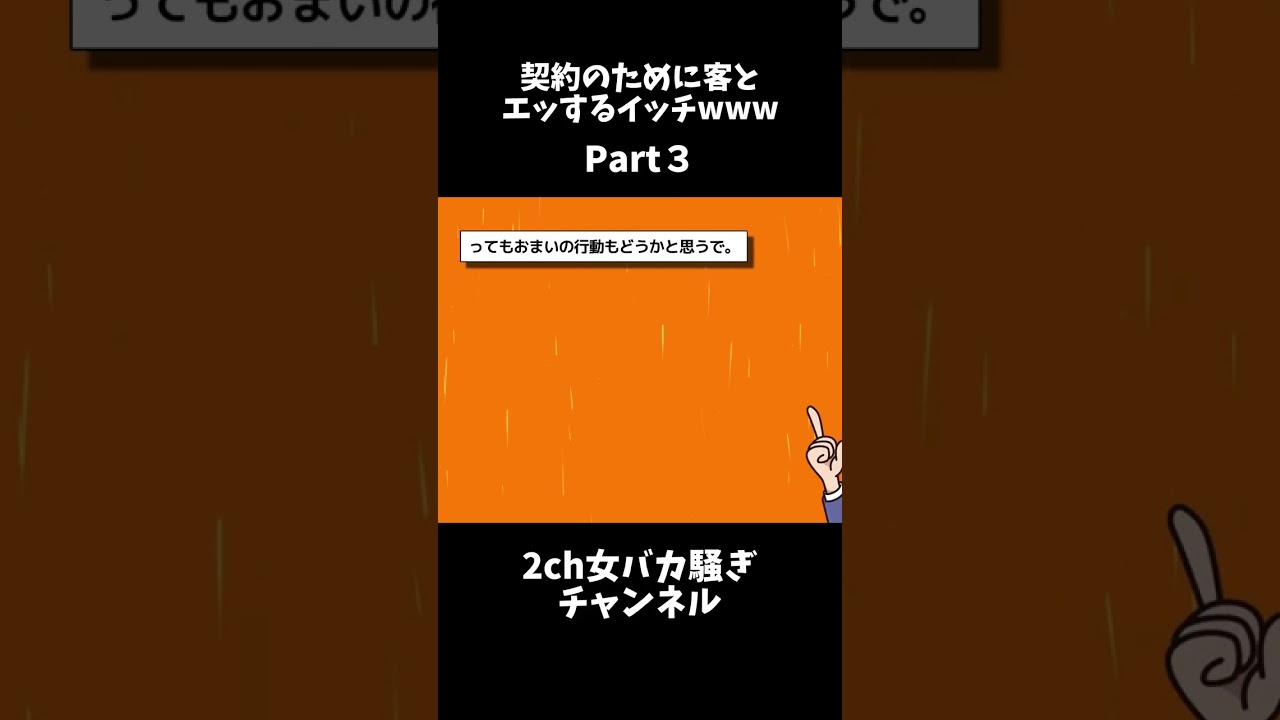 契約のために客とエッするイッチwww Part3