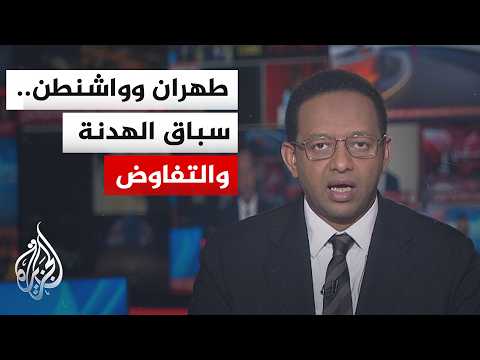 نقاش الساعة | غموض يلف مفاوضات إسلام آباد وتصعيد ميداني وسياسي بلبنان