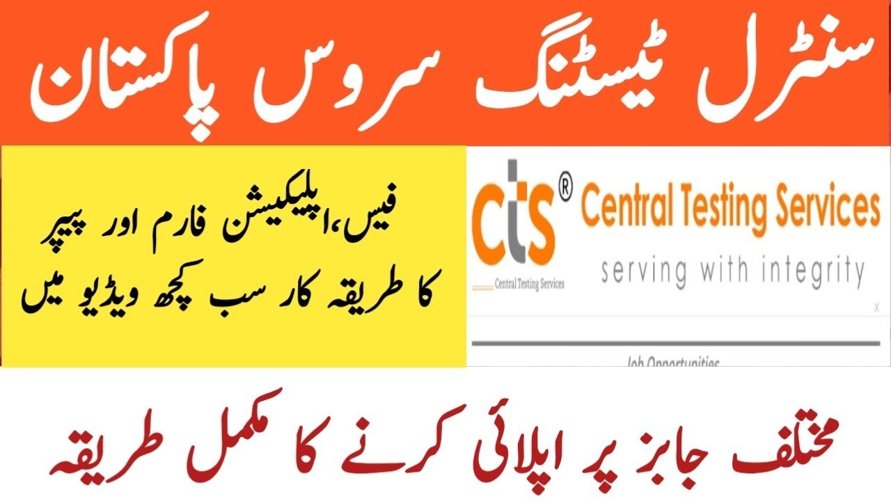 How to apply CTS Jobs in Pakistan | Rescue 1122 CTS jobs online apply | CTS Jobs for fresher