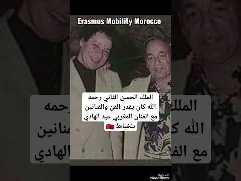 الملك الحسن الثاني رحمه الله كان يقدر الفن والفنانين مع الفنان المغربي عبد الهادي بلخياط 