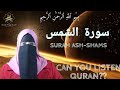 Surah Ash Shams سورة الشمس Full Surah Recitation Beautiful Quran By Female Voice Dailyquraninfo