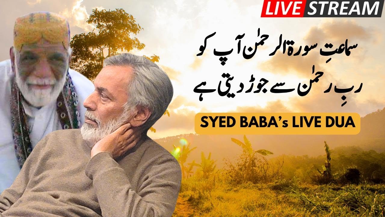 Surah Rehman Therapy to Revive the Heart & Connect to Allah | Live Dua That Melts the Hardest Hearts