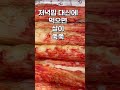 #저녁밥 귀찮아서 대충🙅‍♀️안되요 간단히 영양챙겨주세요#관리#잠시후 #건강정보#베란다정원#미르스가든제라늄#gardening #shorts