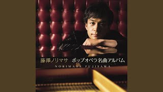 Video thumbnail of "Norimasa Fujisawa - Wine Red No Kokoro"