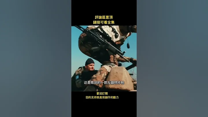 現實中最遠射程的「狙擊槍」排名，巴雷特進不了前三！  #shorts - 天天要聞
