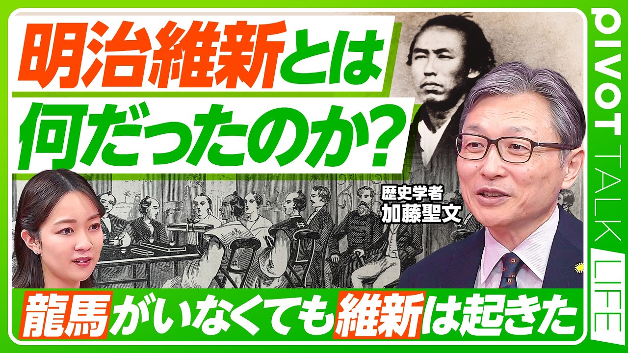 What Was the Meiji Restoration?】The Keyword is 
