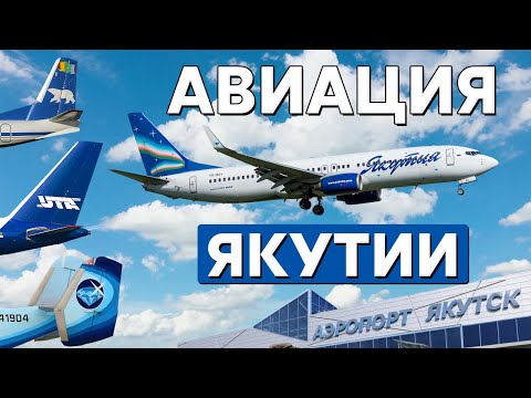 Один день из авиации Якутии - Ан-24, Ту-204, A320neo, Ан-38