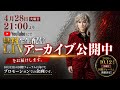 中島卓偉 生配信LIVE 2026/04/28放送分