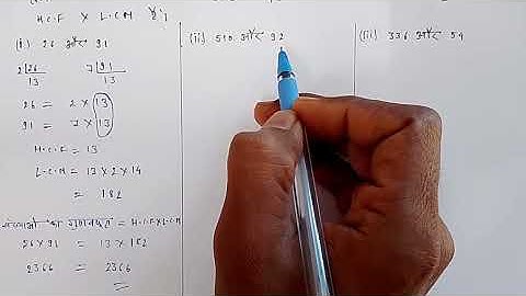 #ncert NCERT Class 10 chapter 01 exercise 1.2 full solution in hindi 