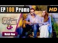 Pakistani drama  bezuban  episode 100 promo  aplus dramas  usama khan nawal saeed junaid