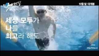 [Vietsub] Trailer No Breathing - Korean Movie 2013