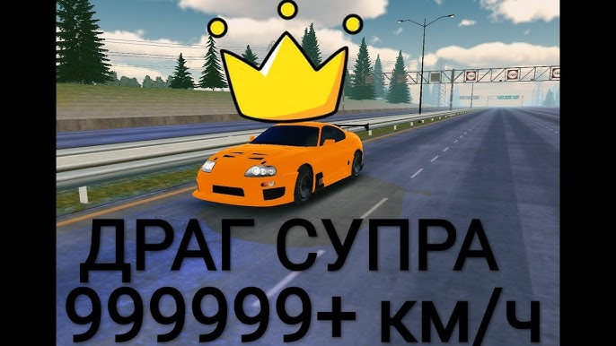 Чит drag. Чит drag