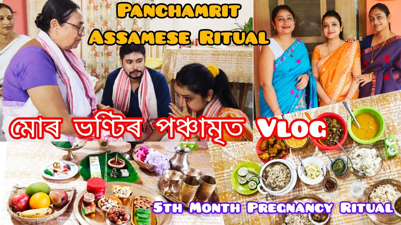 মোৰ ভণ্টিৰ পঞ্চামৃত Vlog| 5th Month Pregnancy Ritual|Panchamrit Assamese Ritual