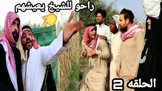 مسلسل الحواسم/الحلقه2 /بستان الشيخ