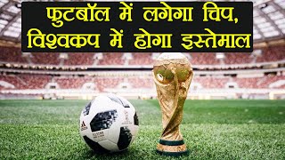 FIFA 2018: Telstar-18 Football Made in Pakistan, Chip Used in Football For World Cup|वनइंडिया हिंदी screenshot 4