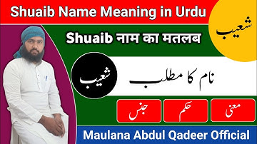 Shuaib Name Meaning in Urdu || Shuaib Naam Ka Matlab || Shuaib Naam Ke Mayne || LafzeQadeerOfficial