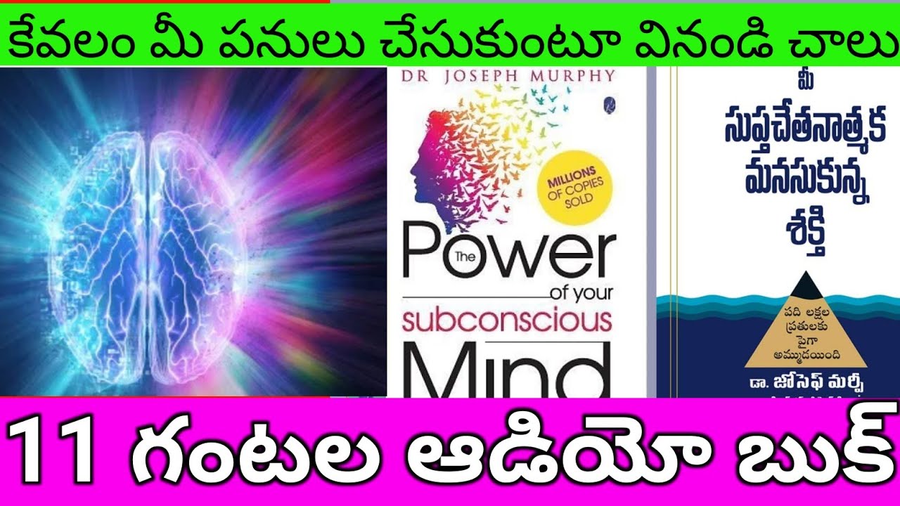 The power of your subconscious mind Full LengthTelugu Audio Book Dr Joseph Murphy